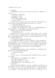 大型群众性活动安全工作方案