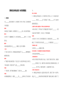 《钢铁是怎样炼成的》练习题及答案