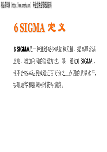 SIXSIGMA的宣传资料(1)