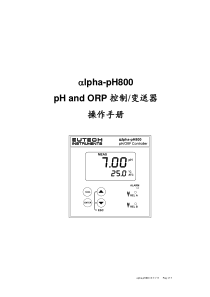 优特PH操作手册