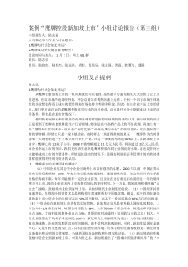 装饰装修工程中的危险源辨识与风险评价