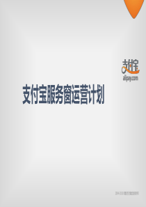 支付宝O2O行业解决方案汇总