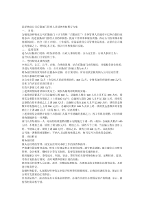 物业公司后勤部门管理人员绩效考核暂行方案