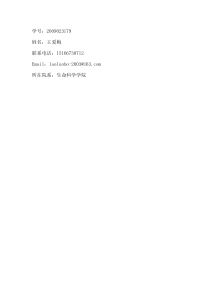 探究理念下的中学生物学教案设计