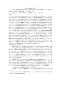 自适应Chirplet时频分析