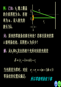 大物例题(八)