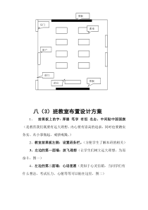 教室平面图