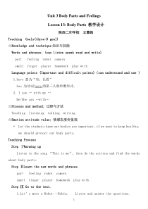 Lesson 13 Body Parts 教学设计