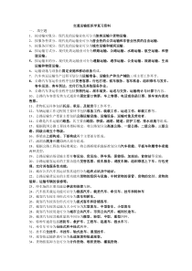 交通运输组织学复习资料