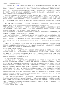 土地增值税清算工作流程