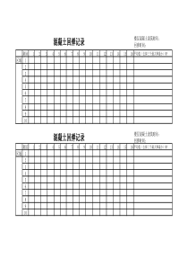 混凝土回弹记录表