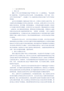 项目公司模式合作