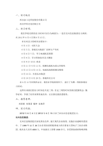 电子信息工程实习报告
