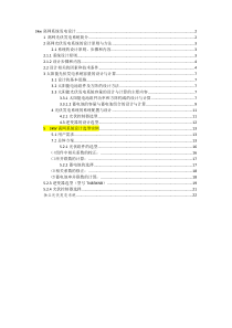 3kW离网系统设计选型9
