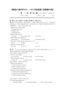高一期中考试试卷