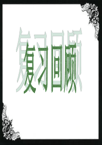 新版五年级下册数学1.3 等式的性质和解方程(二)