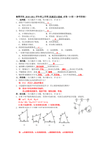 湖北文理学院机械设计各年考试试卷资料集。