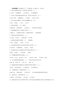 (机械员)继续教育综合习题集