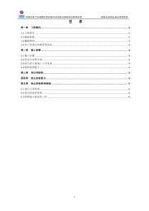 控制工地扬尘减尘专项施工方案