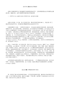 如何学好3D游戏引擎编程