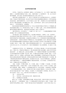 如何学好线性代数