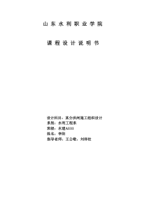 80施工组织设计