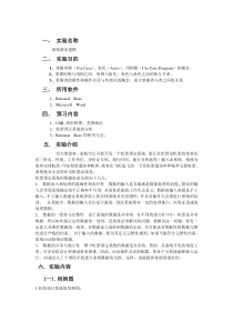 50机票预订系统实验报告