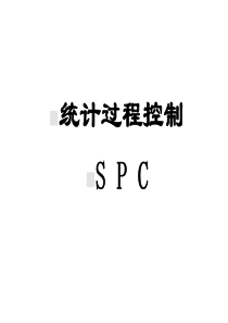 一名6西格玛黑带应了解的101件事