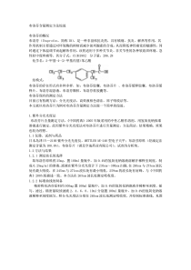 布洛芬含量测定方