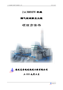年加工30万吨钢材配送基地建设项目可行性研究报告