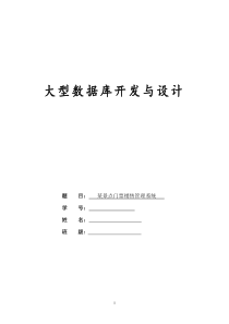 某景点门票销售管理系统