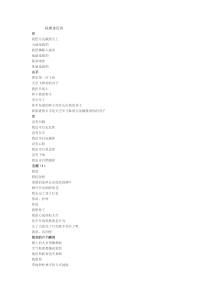 冯唐诗百首
