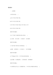 计算机2级C语言模拟题