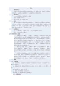 图书馆管理系统