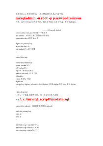 马士兵mysql视频的个人笔记