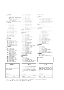 汽车PDI检查表
