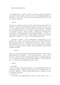 开展结对共建活动的实施方案