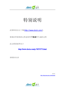 77从互文性角度看文学翻译――以《红楼梦》英译本为例_001