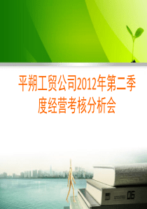 季度工作报告类PPT模板gaibian