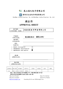 承认书范本