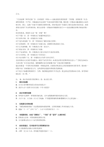 文案标题的38种写法