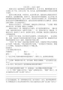 小学语文阅读训练80篇(五年级)