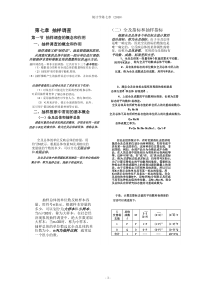 第七章 抽样调查