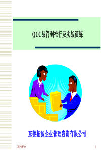 从顾客角度看六西格玛质量