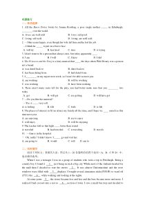 巩固练习—高考总复习：一般现在时、现在进行时、一般将来时、将来进行时的用法及区别