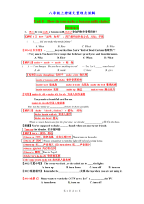 2015年秋新人教版八年级上册英语Unit8课文重难点讲解