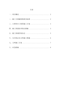 机械铲除杂草施工方案