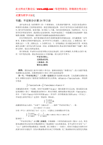 天勤论坛_化繁为简学习法之不定积分计算24字口诀专题