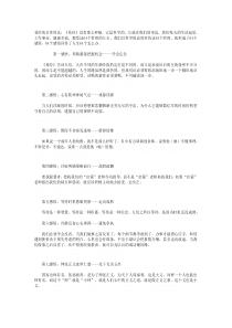 易经给我们的64个人生智慧