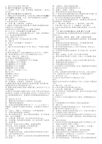 2012垃圾分类知识竞赛题目汇总